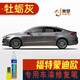 點(diǎn)繽 適用于福特蒙迪歐新能源補(bǔ)漆筆劃痕修復(fù)車漆面刮痕去痕點(diǎn)油漆筆 17-19款牡蠣灰FD-51 蒙迪歐專用車漆補(bǔ)漆筆一支