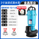 上海銅芯大口徑220V380V家用電農(nóng)用灌溉潛水泵抽水機(jī)高揚(yáng)程清水泵 油浸1.8KW12米揚(yáng)程50噸3寸 220V單相電（家用電）國(guó)標(biāo)