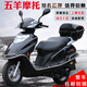 五羊五羊原裝踏板車摩托車125燃油電噴可上牌全新省油男女通用外賣車 五羊牌玉鉆款 黑色 下單送禮品 手續(xù)齊全 可上牌