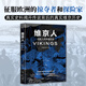 維京人：北歐人的傳奇歷史（暗黑歷史書(shū)系之民族史詩(shī)，征服歐洲的掠奪者和探險家，全方位展現維京人的世界。）