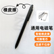 泊萬里適用于小猿學(xué)練機(jī)S1/S2觸控筆E1電磁筆手寫筆筆記答題墨水屏remarkable1/2辦公本天喻M1/M2/M3電容 學(xué)練機(jī)S2專用/【筆尾橡皮擦】+5個筆頭