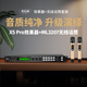 麥樂迪全新X5 Pro前級(jí)效果器ktv專業(yè) 功放音響混音混響器 DSP數(shù)字音頻處理器k歌話筒卡拉ok話筒防嘯叫 X5 Pro效果器+ML3207無線話筒