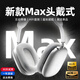 IFKOO【華強(qiáng)北旗艦版】頭戴式藍(lán)牙耳機(jī)ANC主動(dòng)降噪無(wú)線游戲通話長(zhǎng)續(xù)航網(wǎng)課適用于蘋(píng)果ios電腦超強(qiáng)音質(zhì) 白色【ANC主動(dòng)降噪+超長(zhǎng)續(xù)航】