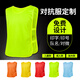 噯京依 對(duì)抗服足球籃球訓(xùn)練背心拓展衣分隊(duì)分組服網(wǎng)眼馬甲印字號(hào)碼 熒光綠成人（升級(jí)版透氣網(wǎng)眼）