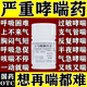 [云藥]富馬酸酮替芬片 1mg*60片 1盒裝 呼吸哮喘藥支氣管哮喘特專(zhuān)效藥過(guò)敏性哮喘藥治胸悶氣短呼吸困難平喘止咳化痰清肺 治哮喘特效