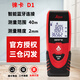 徠卡（Leica）D1激光測距儀40米室內紅外線(xiàn)電子尺測量?jì)x高精度萊卡量房?jì)x測量尺 徠卡D1主機標配+增票