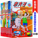 老夫子漫畫 珍藏版 王澤 盲盒10冊(cè)隨機(jī)發(fā)不重復(fù)