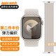 達梭適用蘋果手表帶iwatch10/9尼龍彈力編織帶Apple watch3/4/5/6/se/7/8男女款單圈ultra表帶 新款-星光色 44/45/46表盤S碼-腕圍150-160mm