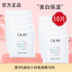 玉蘭油（OLAY）第3代小白瓶精華面膜抗糖煙酰胺面膜美白補水保濕面膜禮物媽媽 散裝10片抗糖面膜
