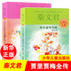 【自選】四年級(jí)課外閱讀書目  哈利波特與魔法石青鳥秘密花園男生賈里極地特快草原上的小木屋總有一 天會(huì)長大獾的禮物綠山墻的安妮繪本等小學(xué)生課外書 全2冊(cè) 男生賈里全傳+女生賈梅全傳