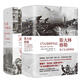 斯大林格勒：為了正義的事業(yè)+生活與命運共2冊 （俄）瓦西里·格羅斯曼