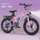 永久兒童自行車(chē)女孩6-10-15歲男孩中大童變速減震山地車(chē)小學(xué)生腳踏車(chē) 粉紫色 \變速+碟剎+避震+一體輪 22寸【推薦身高140-160cm】