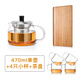 尚明紅茶壺泡茶器可加熱玻璃茶壺不銹鋼過(guò)濾內膽耐熱玻璃加厚茶具套裝470ml+托盤(pán)+2小杯* 150ml