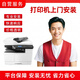 JDIY打印機上門(mén)安裝調試服務(wù)-零售