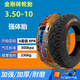 正新正品正新輪胎3.50-10電動(dòng)踏板摩托車(chē)350-10真空胎外胎8層14X3.5 3.50-10金剛鉆8層強體真空胎