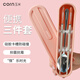 玉米（CORN）便攜餐具兒童筷子勺子套裝小學(xué)生外出合金筷勺三件套收納盒