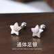 榛橙S999銀五角星耳釘女足銀炫彩星星耳環(huán)小眾螺絲擰扣養(yǎng)耳洞耳飾耳墜 E292炫彩五角星螺絲耳釘
