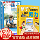 【官方正版 京倉(cāng)直配】孩子你是在為自己努力 孩子你為什么要努力漫畫(huà)版+孩子為你自己讀書(shū)全2冊(cè) 父母話術(shù)指導(dǎo) 喚醒孩子內(nèi)驅(qū)力 解決成長(zhǎng)的困惑從厭學(xué)到愛(ài)學(xué)青少年勵(lì)志書(shū)籍 孩子你是在為自己努力+孩子為你自己