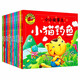 大圖大字我愛讀全套12冊(cè)小小故事王彩圖注音版兒童經(jīng)典童話故事繪本圖書小馬過河猴子撈月小蝌蚪找媽媽