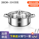 吉富達(dá)湯鍋304不銹鋼鍋家用鍋專(zhuān)用鍋煮面煮粥煮鍋加厚 【加厚單底】直角304湯鍋-26cm