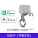 已接入米家APP智能水浸衛(wèi)士漏水傳感器藍牙前置過濾爆管檢測聯(lián)動 閥門機械手可調(diào)版【需要網(wǎng)關(guān)】