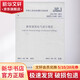 教育建筑電氣設(shè)計(jì)規(guī)范 中國(guó)建筑工業(yè)出版社 無(wú) 著 書(shū)籍