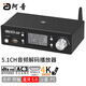 阿音5.1音頻解碼器DTS杜比全景聲hifi無損u盤播放器藍(lán)牙接收hdmi光纖同軸dac電腦外置聲卡音響功放 黑色 HD920PRO(v2.0)