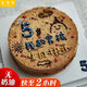 古可可網(wǎng)紅創(chuàng  )意裸胚無(wú)奶油新鮮水果生日蛋糕同城配送當天配送兒童男女孩 L款快樂(lè )男孩(巧克力胚) 6英寸(適合1-2人)