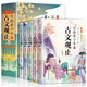 寫給青少年的古文觀止全5冊初中高中版文言文譯注白話文翻譯詳解生僻字注音中學(xué)生版經(jīng)典選讀書籍中國古詩詞快速閱讀學(xué)習(xí) 【全5冊】寫給青少年的古文觀止