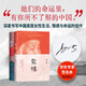 易小荷女性文學(xué)套裝2冊  鹽鎮(zhèn) 惹作 專享簽名本 中國底層女性的生活與命運 阿來 畢飛宇 梁鴻