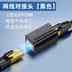 山澤（SAMZHE） RJ45網(wǎng)線連接器對接頭 網(wǎng)絡(luò)雙通頭網(wǎng)絡(luò)直通頭模塊網(wǎng)線延長8P8C 黑色 經(jīng)典款 1個裝