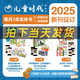 【官方正版 新刊征訂】兒童時代2025全年訂閱圖畫書雜志0-3歲幼兒版3-7歲兒童版7-10歲 2025年征訂贈年刊大禮包12期36冊繪本期刊 中國原創(chuàng)兒童啟蒙圖畫書 直發(fā)出版兒童課外雜志 閱讀狂歡節(jié)