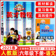 2025秋新版英才教程六年級上冊下冊語文數(shù)學(xué)英語統(tǒng)編人教版北師版 世紀(jì)英才小學(xué)6年級課本同步筆記教材解讀同步訓(xùn)練教材全解全練 6下【語文】25春人教版