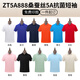 藍(lán)之旺 工作服定制印字印logo夏季工衣男短袖polo文化衫t恤訂做4S店工裝 J款【5A抗菌50支桑蠶S200g】 M