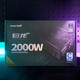 長(cháng)城（GreatWall） 巨龍電源金牌全模臺式機電腦電源 巨龍2000W節能版ATX3.0