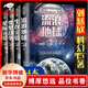 劉慈欣科幻全套4冊 流浪地球+變型戰(zhàn)爭+星際遠征+生存實驗 劉慈欣科幻小說三體同作者書籍全集書籍 科幻三巨頭作品