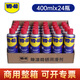 WD-40除銹劑潤滑油機械wd40除銹潤滑劑螺絲松動(dòng)劑門(mén)窗門(mén)鎖合頁(yè)防銹油 400ml*24瓶  整箱裝