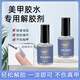 傾齡卸甲片解膠劑卸甲水專(zhuān)用美甲暴力卸甲膠爆裂卸甲膏不傷甲片本命年