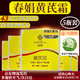 春娟黃芪霜【官方】保濕滋潤補水提亮膚色經(jīng)典老牌子國貨面霜油干皮 5盒活動(dòng)價(jià)【適合干性皮膚】30g