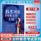 雅思詞匯真經(jīng) 劉洪波 IELTS核心單詞 邏輯詞群記憶法 IELTS考試教材 雅思閱讀538考點(diǎn)詞真經(jīng)(劍19版)