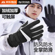夢(mèng)多福冬季手套男戶(hù)外騎行保暖手套觸屏滑雪手套電動(dòng)車(chē)防寒風(fēng)防水棉手套 加絨加厚手套-黑白色 【均碼】