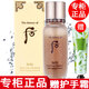 后【專柜行貨】后精華液秘貼小樣護膚品旅行裝 秘貼精華液小樣15ml