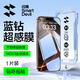 閃魔適用蘋(píng)果16promax鋼化膜 iPhone16pro手機膜16藍鉆高清防爆除塵膜 蘋(píng)果16pro藍鉆除塵倉