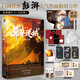 異獸迷城4命運之鎖 彭湃人氣熱血力作番茄年度高分小說腦洞推理懸疑暢銷書夜幕之下十日終焉贈海報卡牌藏書票信件Q版全家福 小說
