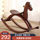兒童實(shí)木搖馬木馬 彎曲木制搖搖椅大人可坐寶寶玩具生日禮物 胡桃木色