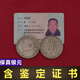 含鑒定證書袁大頭真品老銀元民國三年古幣壹元大洋紀(jì)念幣收藏品 真品民國三年袁大頭一枚