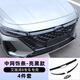 森用適用奇瑞艾瑞澤8黑武士改裝外觀車標(biāo)中網(wǎng)前杠裝飾條機(jī)蓋專用配件 艾瑞澤8*中網(wǎng)飾條亮黑款帶車標(biāo)