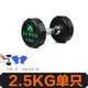 力諾 專(zhuān)業(yè)健身房啞鈴套裝男士家用一對5KG10公斤20包膠商用固定啞鈴 2.5KG一只