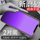 可樂(lè )豬iPhone11Pro鋼化膜 蘋(píng)果X/XS磨砂抗藍光鉆石玻璃膜 防指紋手汗游戲競技手機保護貼膜 蘋(píng)果11Pro/X/XS【磨砂藍光 半屏】2片裝