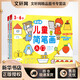 3-6歲兒童簡筆畫入門 基礎(chǔ)篇+動物篇 附練習(xí)本 共2冊